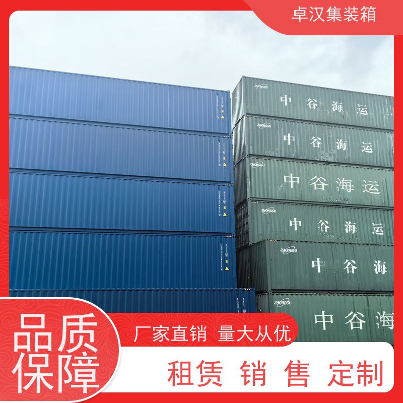  货柜出租 出口货运集装箱 海运冷藏箱 可改装 规格齐全