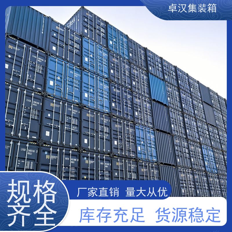  二手货柜 密闭集装箱租售服务 40尺冷藏箱 移动冷库