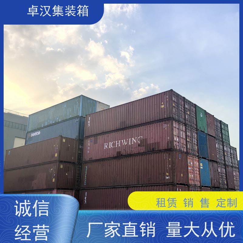  全新40尺海运冷藏箱 改装集装箱 出口货物柜 坚固耐用
