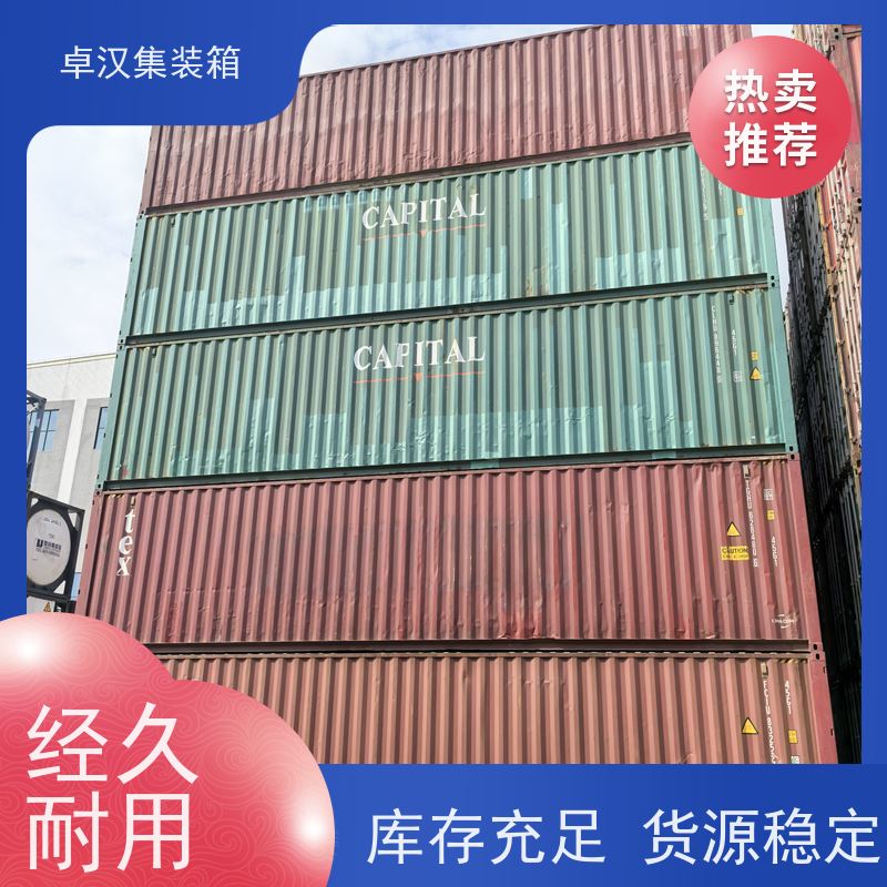  出口货物柜 40尺开顶箱 密闭集装箱租售服务 箱型齐全