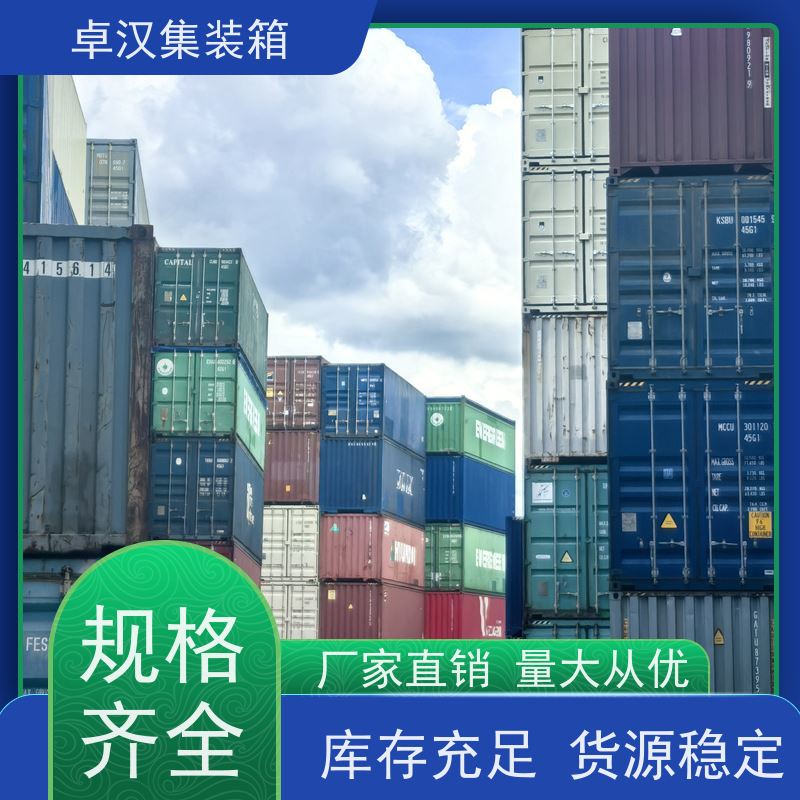  40尺冷藏箱 货柜出售出租 13米集装箱 坚固耐用