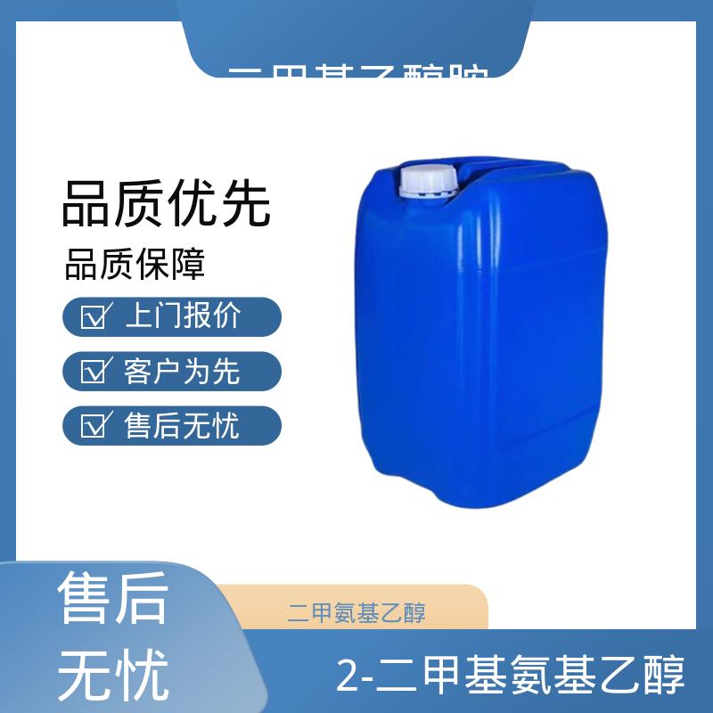 丹沛化工 二甲基乙醇胺 89.14 g/mol 厂家供应 现货充足