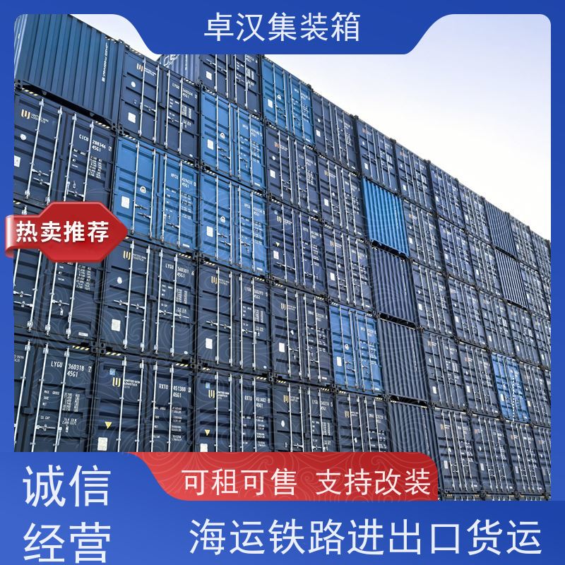  出租货柜 密闭集装箱租售服务 40尺冷藏箱 租期灵活