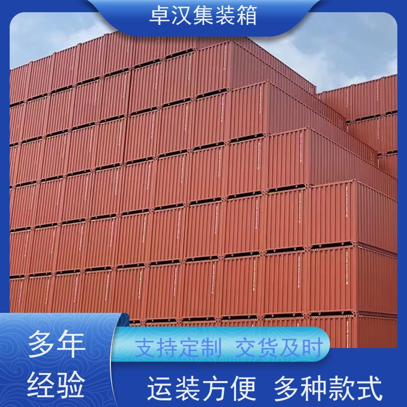  冷冻货柜租售 40OT集装箱 出口货物柜 箱型齐全