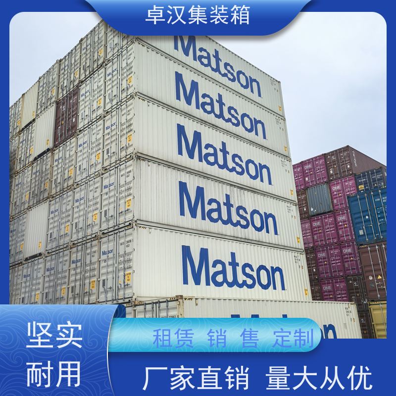  二手集装箱租赁 45尺货柜箱 全新40尺海运冷藏箱 可租可售