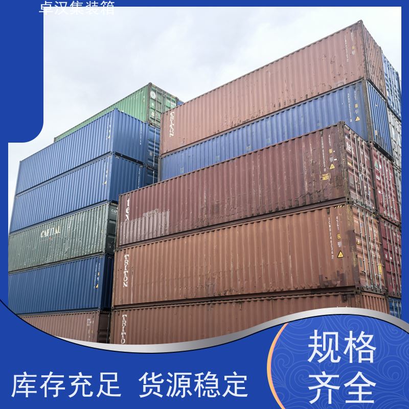  出租货柜 集装箱出售改装 全新40尺海运冷藏箱 可租可售