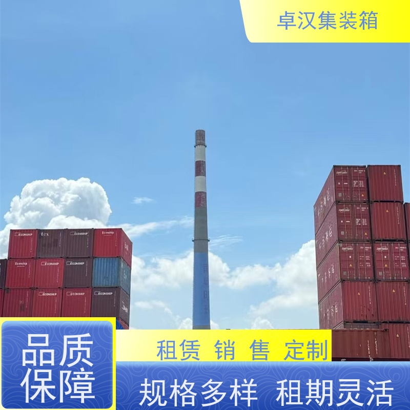  冷冻货柜出租 密闭集装箱租售服务 出口货物柜 可改装 规格齐全