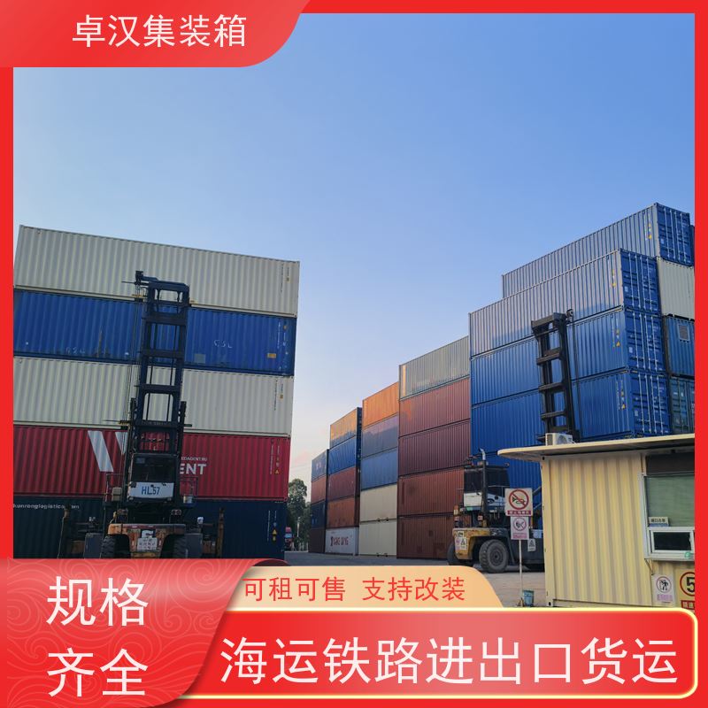  出口货物柜 提供集装箱租赁 40尺冷藏箱 支持定制