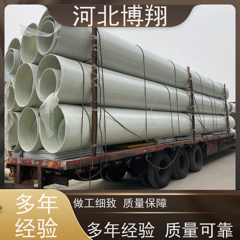 博翔 外刷胶衣层 玻璃钢通风管 降噪隔音 轻质高强