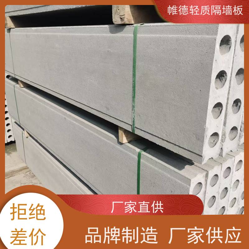 帷德 陶粒 轻质隔墙板 免抹灰无异味 节能保温降耗，住得安心又省钱