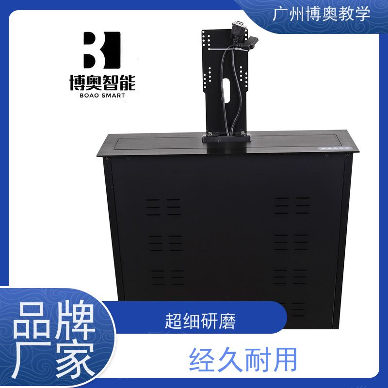 博奥教学条形屏平板升降器铝拉丝银面板生产厂家