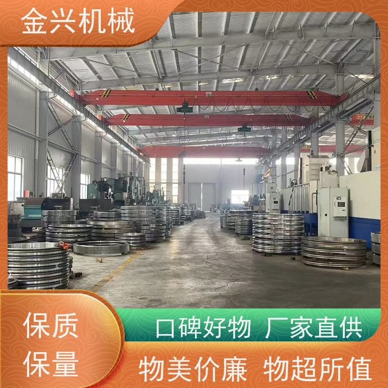 金兴机械 高承载 回转轴承 动力传送驱动. 支持定制