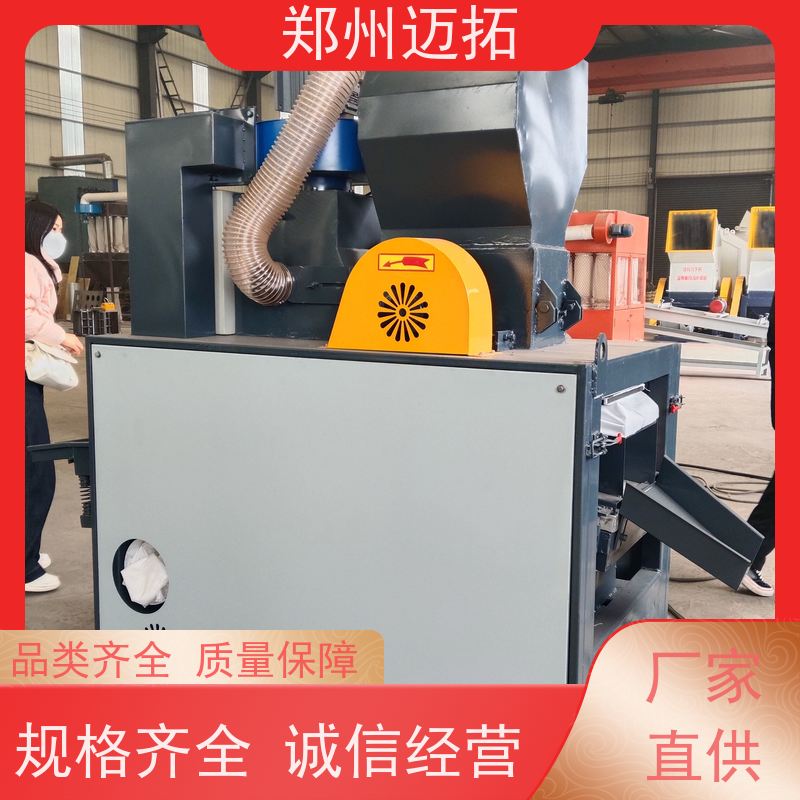 迈拓 光纤杂线 干湿式铜米分选设备 资源再利用