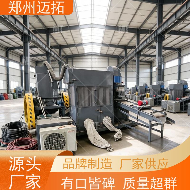 迈拓 铜线芯皮各种电线电缆铜塑分离 可再生资源回收专用