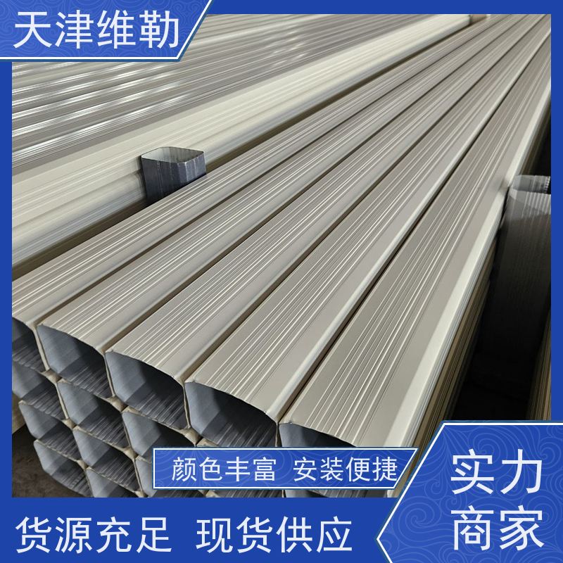 天 津维勒 144*108 厂房雨水管 抗冲击 易安装 具有镜面涂层效果