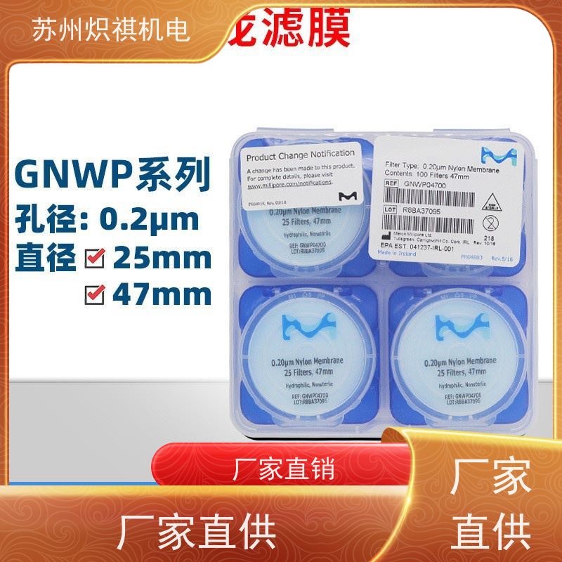 美国Millipore密理博 实验室专用 HNWP04700 生物分析采样