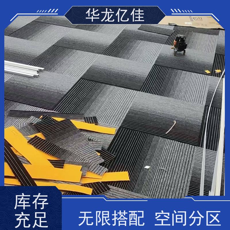 华龙亿佳 电竞酒店地毯 风格百搭 无缝效果 可随时拆改