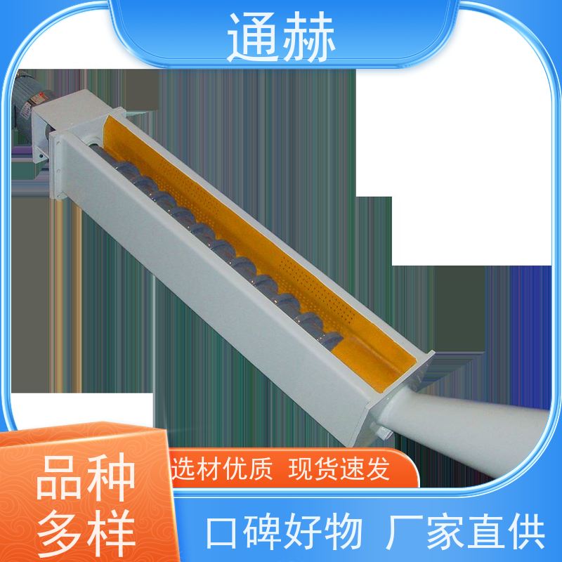 通赫 高准确性 滚筒刮板排屑装置 操作简单 可来图定制