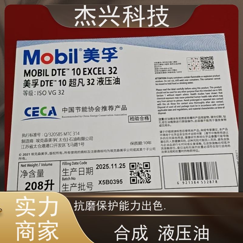 加实多 68号 液压油 抗磨防锈 润滑清洁 极寒或露天作业