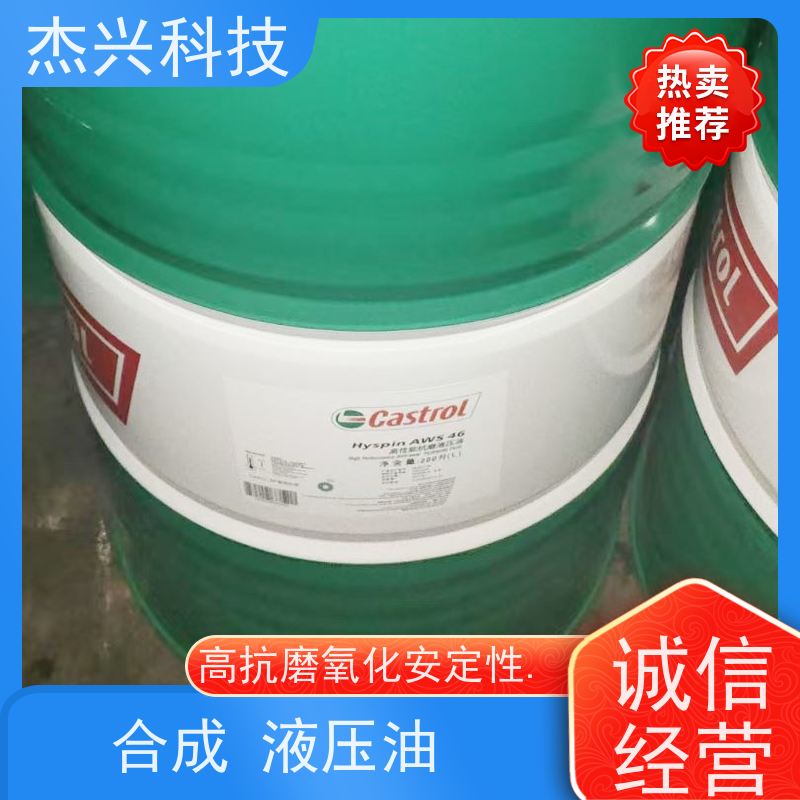 加德士 46号 液压油 抗磨防锈 润滑清洁 动力利用率高