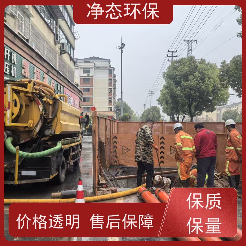 净态环保 义乌稠城 地漏疏通 快速上门 无隐形消费 高压水射流