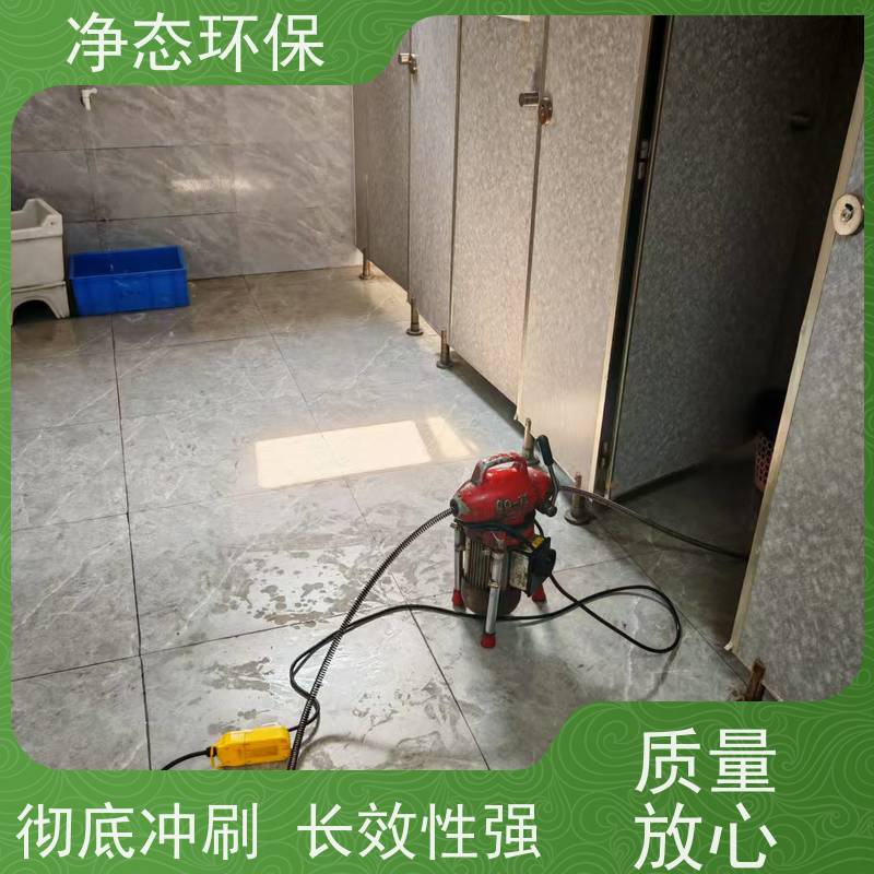 净态环保 义乌国际商贸城 管道疏通 漏水反味 24小时上门服务 设备齐全