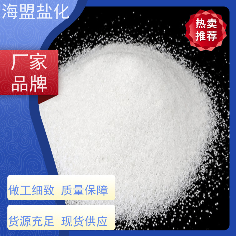 海盟盐化 高效率 肥料添加剂 操作简单 品质保证