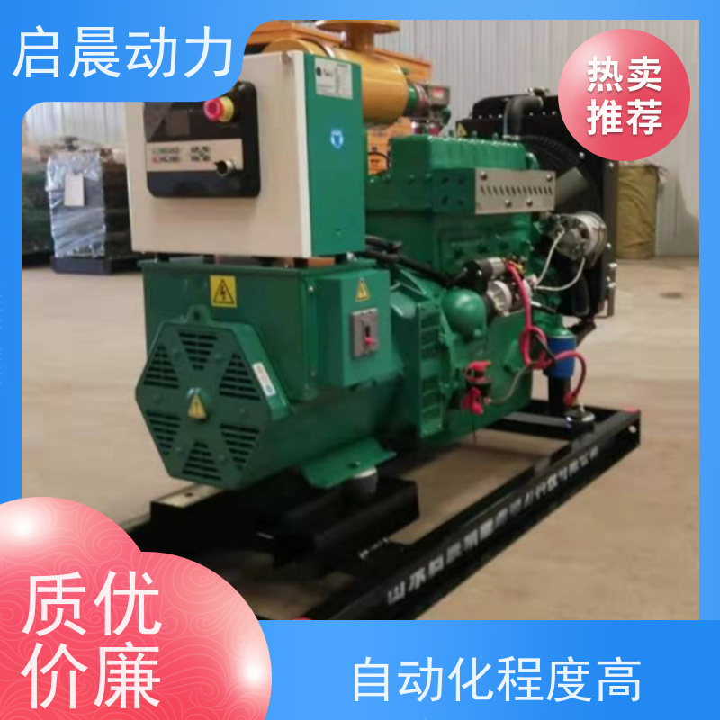 启晨动力 20kw 石油伴生气发电机 使用灵活 自动化控制