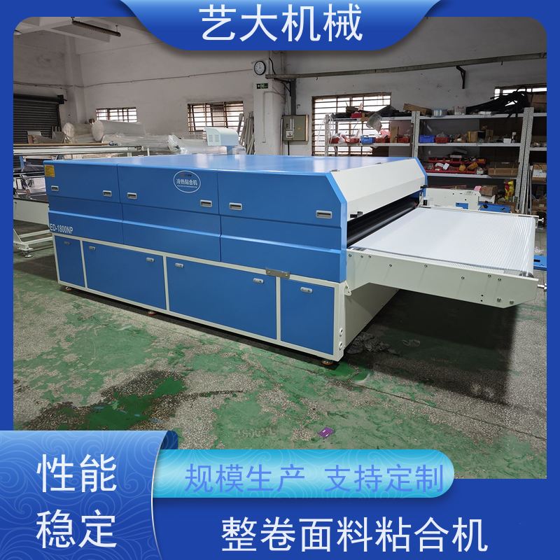艺大机械 ED-900 ED-1600B粘合机 运行稳定 压力可调