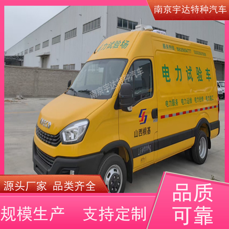依维柯M1-33S检测车 高压试验车 地铁养护车 支持定制