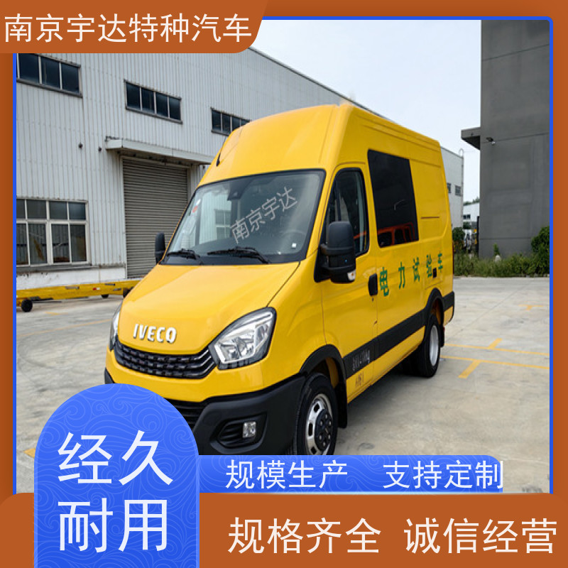 依维柯检测车 移动式综合试验车 电网测试车 包上户
