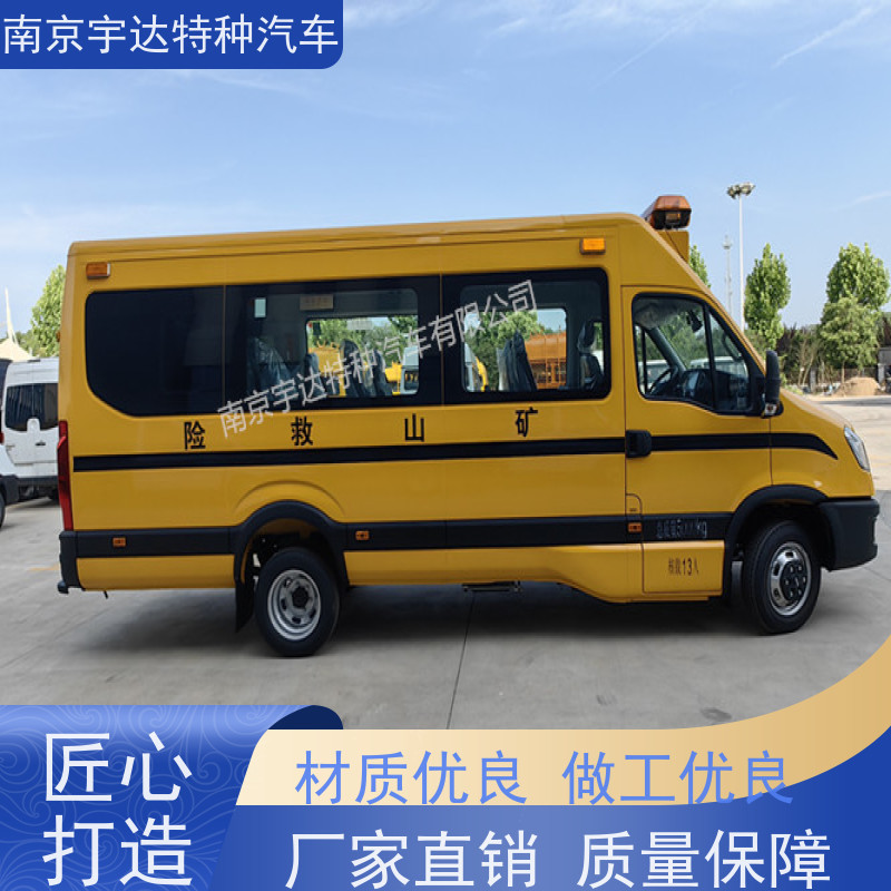 依维柯牌欧胜长轴救险车煤矿紧急救援车13座