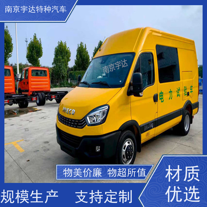 依维柯欧胜检测车 电力测试车 市政工程车 支持定制
