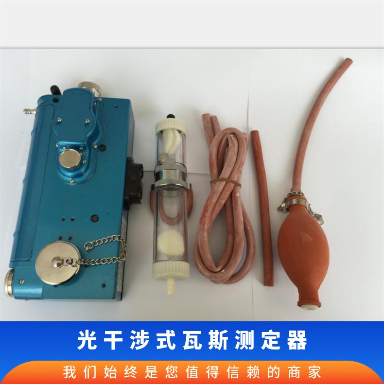 泵吸式CJG10光干涉式瓦斯测定器可检测气体浓度