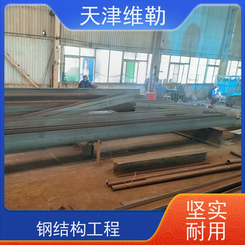 天 津维勒 钢结构运动场看台 喷漆刷漆除锈 轻质高强 施工便捷