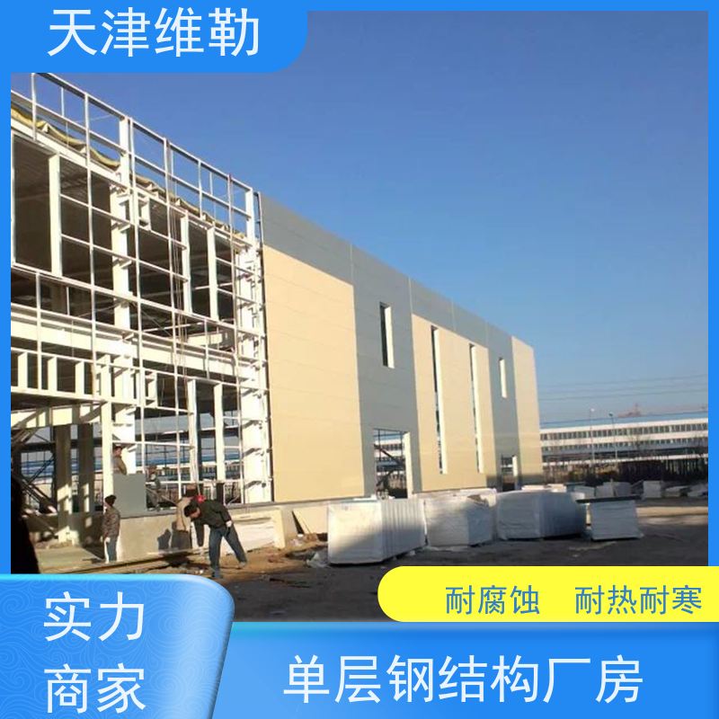 天 津维勒 朔 州钢结构 门式刚架 H型钢加工 轻质高强 施工便捷