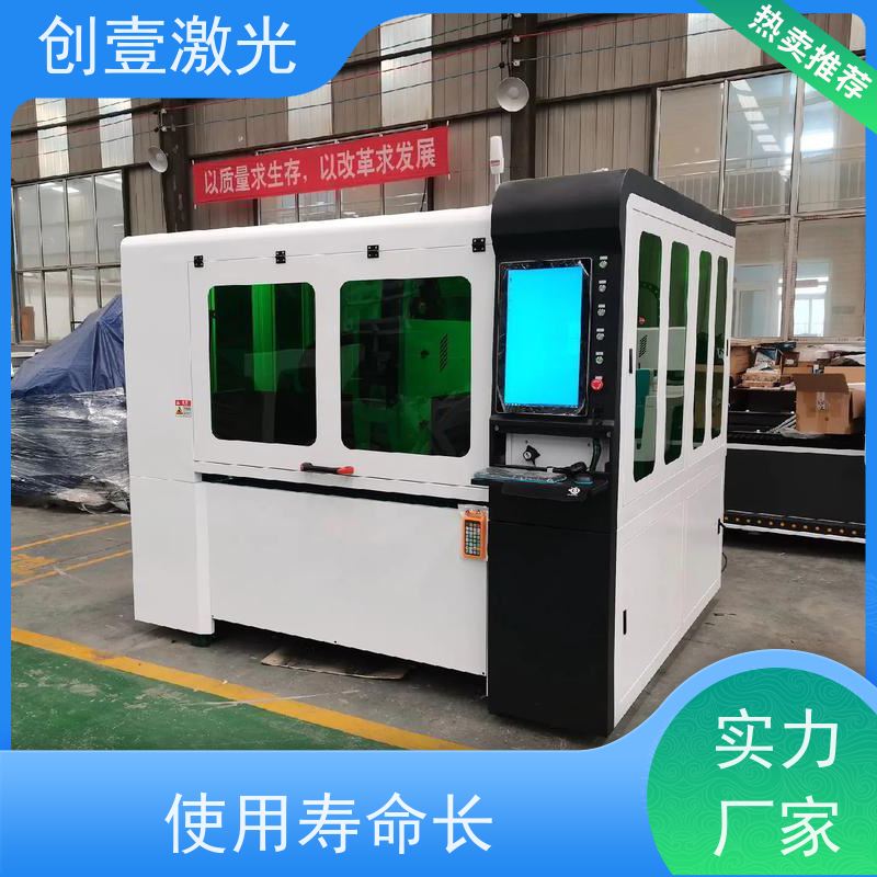 创壹激光 ML-MU-KF-00-HW03 精密小幅面激光切割机 响应快 电能消耗低
