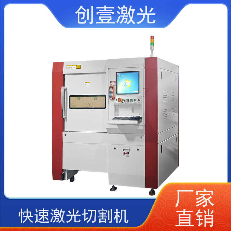 创壹激光 ML-MU-KF-00-HW03 精密型激光切割机 响应快 加工效率高