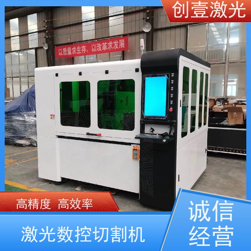 创壹激光 ML-MU-KF-00-HW03 数控激光切割机 刚性强 可以加工任意图形