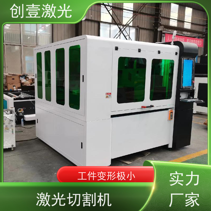 创壹激光 ML-MU-KF-00-HW03 大型金属激光切割机 磨损少 占地面积小