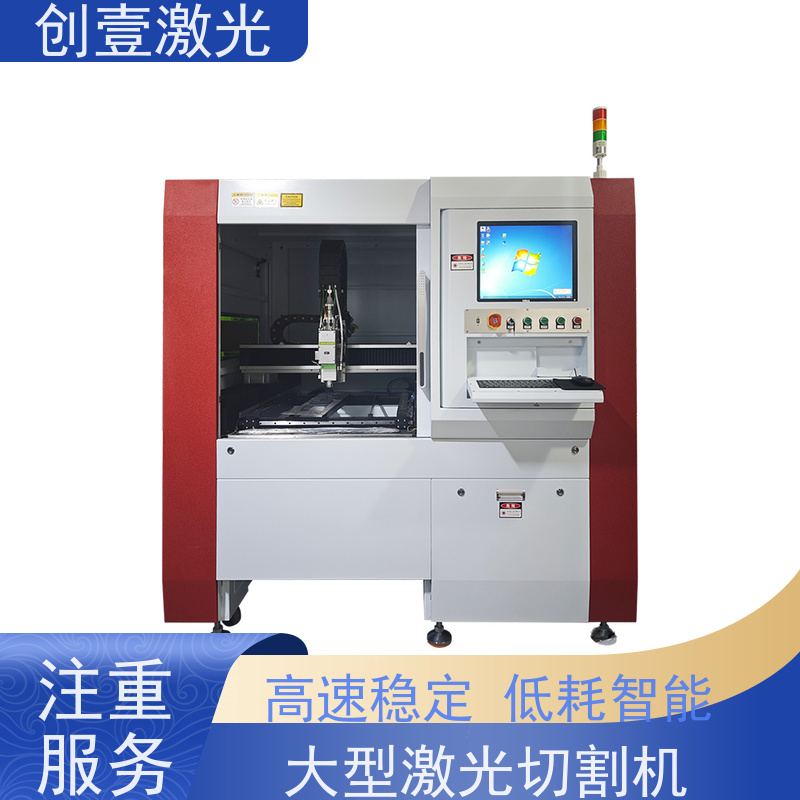 创壹激光 ML-MU-KF-00-HW03 4万瓦激光切割机 稳定性高 占地面积小