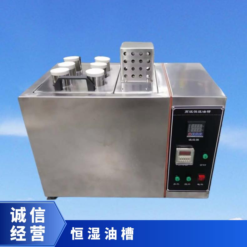 希欧仪器 高温耐油试验装置 浸油测试机 恒温油浴 用于线缆耐油