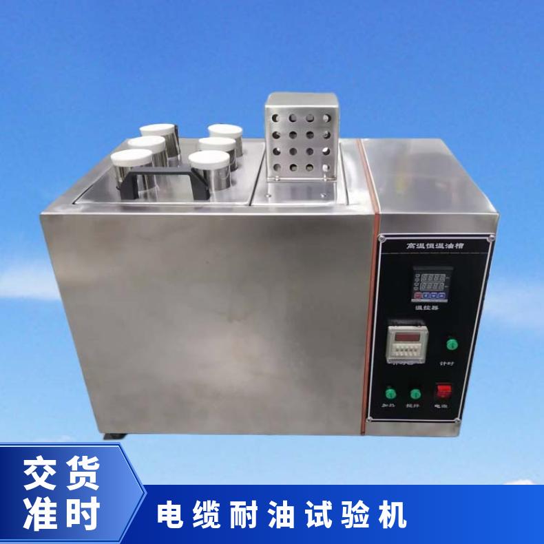XU型 高温耐油试验装置 用于线缆油浸测试 希欧仪器