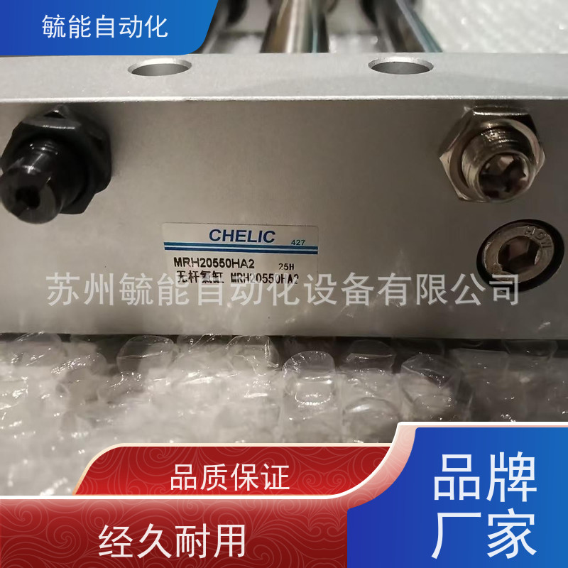 CHELIC气立可 MRU20*100*150*200*300*400*500-H-SD2-A2 无杆气缸