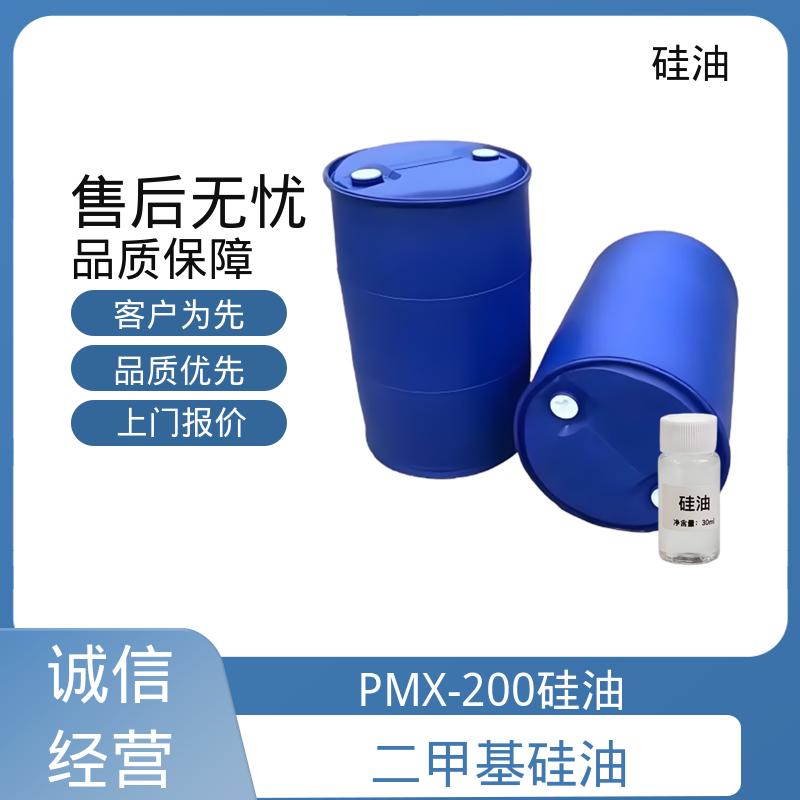 丹沛化工 道康宁硅油 折射率 1.377-1.406 源头厂家 品类齐全