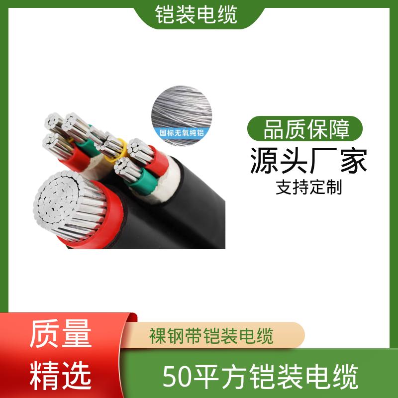 恒鑫 联锁铠装铝合金电缆 950℃ 3h保持通电 实力工厂 现货速发
