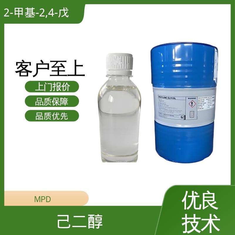 丹沛化工 107-41-5 己二醇 沸点 197-211.5℃ 实力厂家 品质优越