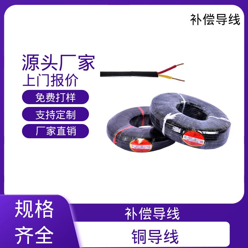 恒鑫 热电偶线k型补偿导线 绝缘电阻 ≥100MΩkm 实力工厂 选材优质