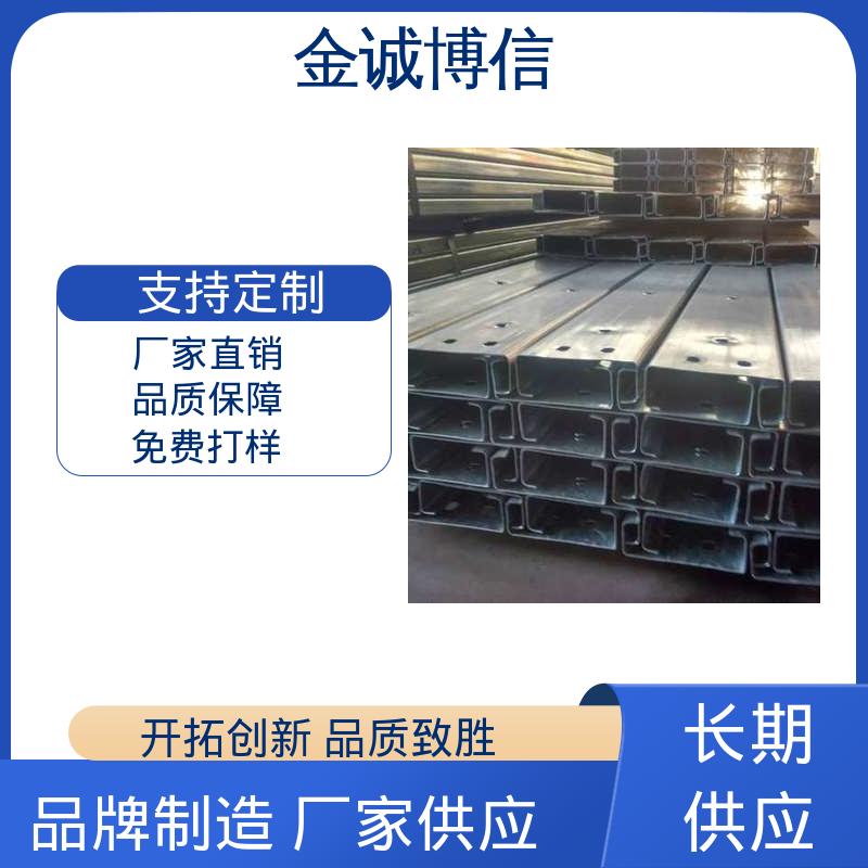 金诚博信生产 高层建筑专用 C型钢 316L不锈钢材质 尺寸可定制