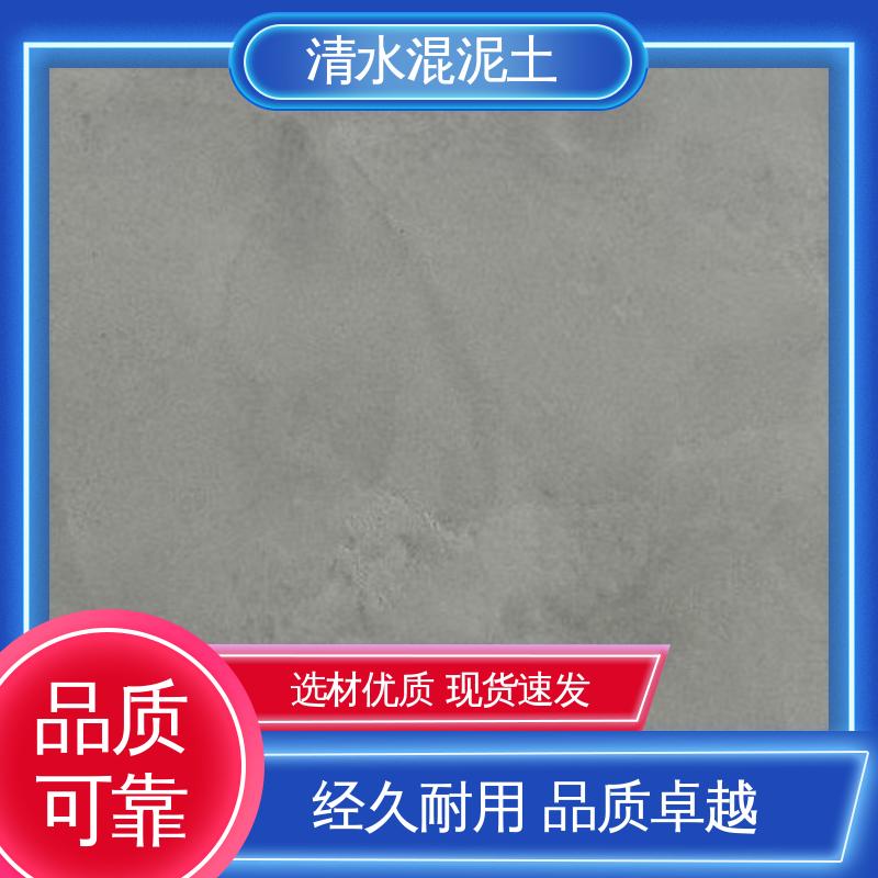 威乐森 清水混凝土保护剂 施工温度5–35℃ 实力厂家 品质优越